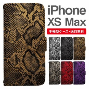 スマホケース 手帳型 iPhone XS Max アイフォン  携帯ケース カバー 送料無料 パイソン 蛇柄 ヘビ柄