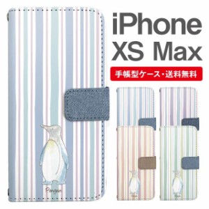 スマホケース 手帳型 iPhone XS Max アイフォン  携帯ケース カバー 送料無料 ペンギン アニマル 動物