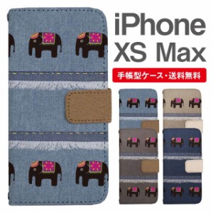 スマホケース 手帳型 iPhone XS Max アイフォン  携帯ケース カバー 送料無料 ゾウ 象 アニマル 動物 エスニック