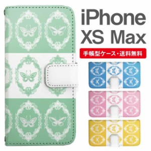 スマホケース 手帳型 iPhone XS Max アイフォン  携帯ケース カバー 送料無料 バタフライ 蝶 ちょうちょ アニマル