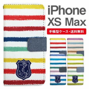 スマホケース 手帳型 iPhone XS Max アイフォン  携帯ケース カバー 送料無料 マルチボーダー マリン