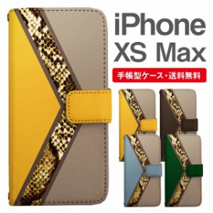 スマホケース 手帳型 iPhone XS Max アイフォン  携帯ケース カバー 送料無料 パイソン 蛇柄 ヘビ柄