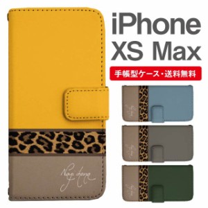 スマホケース 手帳型 iPhone XS Max アイフォン  携帯ケース カバー 送料無料 レオパード ヒョウ柄 豹柄