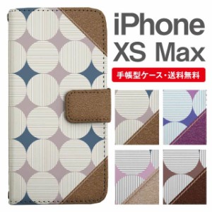 スマホケース 手帳型 iPhone XS Max アイフォン  携帯ケース カバー 送料無料 ドット 水玉