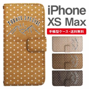 スマホケース 手帳型 iPhone XS Max アイフォン  携帯ケース カバー 送料無料 ドット 水玉 木目柄 マウンテン