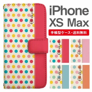 スマホケース 手帳型 iPhone XS Max アイフォン  携帯ケース カバー 送料無料 マルチドット 水玉
