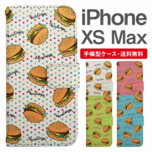 スマホケース 手帳型 iPhone XS Max アイフォン  携帯ケース カバー 送料無料 ハンバーガー柄