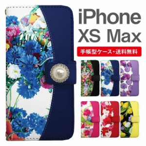 スマホケース 手帳型 iPhone XS Max アイフォン  携帯ケース カバー 送料無料 花柄 フラワー ビジュー付き