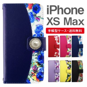 スマホケース 手帳型 iPhone XS Max アイフォン  携帯ケース カバー 送料無料 花柄 フラワー ビジュー付き