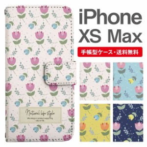 スマホケース 手帳型 iPhone XS Max アイフォン  携帯ケース カバー 送料無料 北欧 花柄 フラワー チューリップ