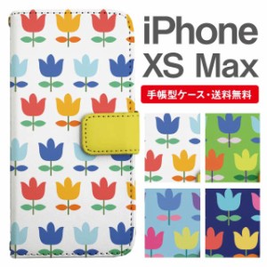 スマホケース 手帳型 iPhone XS Max アイフォン  携帯ケース カバー 送料無料 花柄 フラワー チューリップ 北欧