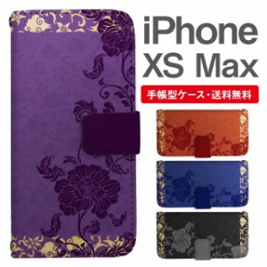 スマホケース 手帳型 iPhone XS Max アイフォン  携帯ケース カバー 送料無料 花柄 フラワー アジアン エスニック