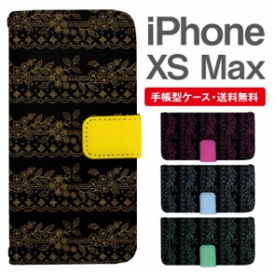 スマホケース 手帳型 iPhone XS Max アイフォン  携帯ケース カバー 送料無料 花柄 フラワー レース柄