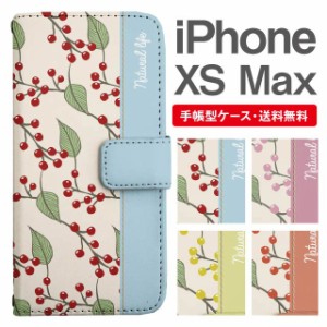 スマホケース 手帳型 iPhone XS Max アイフォン  携帯ケース カバー 送料無料 北欧 ボタニカル なんてん 南天