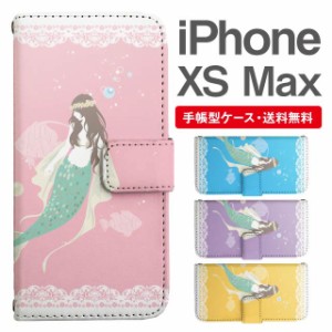 スマホケース 手帳型 iPhone XS Max アイフォン  携帯ケース カバー 送料無料 マーメイド 人魚姫