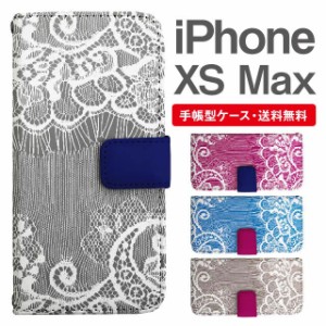 スマホケース 手帳型 iPhone XS Max アイフォン  携帯ケース カバー 送料無料 レース柄