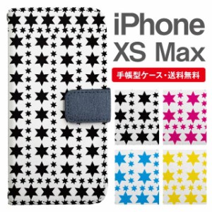 スマホケース 手帳型 iPhone XS Max アイフォン  携帯ケース カバー 送料無料 スター 星柄