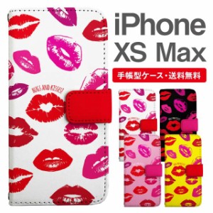 スマホケース 手帳型 iPhone XS Max アイフォン  携帯ケース カバー 送料無料 キスマーク柄