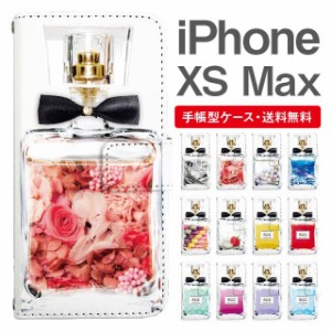 スマホケース 手帳型 iPhone XS Max アイフォン  携帯ケース カバー 送料無料 パフュームボトル 香水瓶 リボン付き