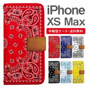 スマホケース 手帳型 iPhone XS Max アイフォン  携帯ケース カバー 送料無料 バンダナ柄 ペイズリー エスニック
