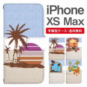 スマホケース 手帳型 iPhone XS Max アイフォン  携帯ケース カバー 送料無料 ビーチ柄 サーフ ハワイアン