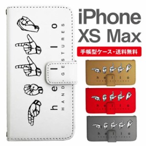 スマホケース 手帳型 iPhone XS Max アイフォン  携帯ケース カバー 送料無料 メッセージ ハンドサイン