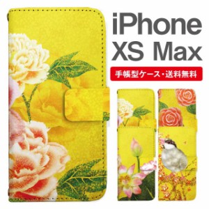 スマホケース 手帳型 iPhone XS Max アイフォン  携帯ケース カバー 送料無料 和柄 日本画 牡丹 椿 蓮 文鳥