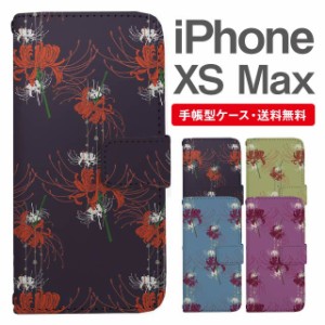 スマホケース 手帳型 iPhone XS Max アイフォン  携帯ケース カバー 送料無料 彼岸花 曼珠沙華 花柄 フラワー 和柄