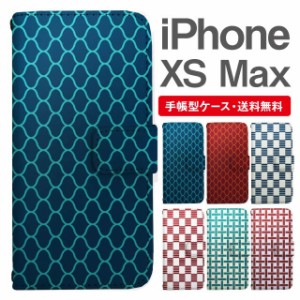 スマホケース 手帳型 iPhone XS Max アイフォン  携帯ケース カバー 送料無料 和柄 網目 市松 一崩し