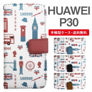 スマホケース 手帳型 HUAWEI P30 ファーウェイ  携帯ケース カバー 送料無料 イギリス UK ユニオンジャック ロンドン