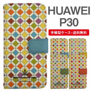 スマホケース 手帳型 HUAWEI P30 ファーウェイ  携帯ケース カバー 送料無料 タイル柄