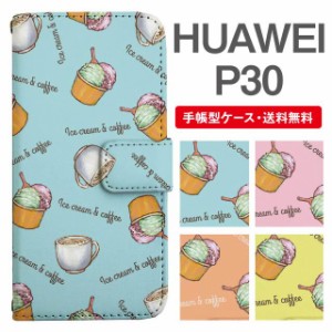 スマホケース 手帳型 HUAWEI P30 ファーウェイ  携帯ケース カバー 送料無料 カフェ柄 コーヒー アイスクリーム