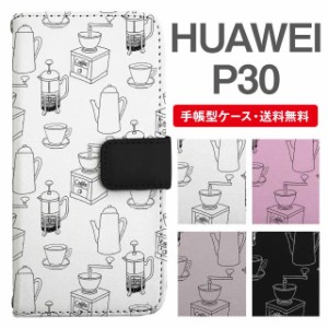 スマホケース 手帳型 HUAWEI P30 ファーウェイ  携帯ケース カバー 送料無料 カフェ柄