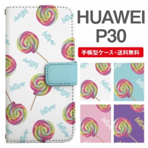 スマホケース 手帳型 HUAWEI P30 ファーウェイ  携帯ケース カバー 送料無料 キャンディ 飴柄 ロリポップ