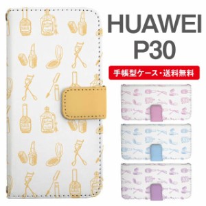 スマホケース 手帳型 HUAWEI P30 ファーウェイ  携帯ケース カバー 送料無料 コスメ柄