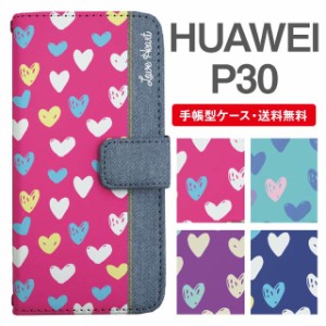 スマホケース 手帳型 HUAWEI P30 ファーウェイ  携帯ケース カバー 送料無料 ハート