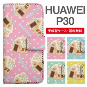 スマホケース 手帳型 HUAWEI P30 ファーウェイ  携帯ケース カバー 送料無料 お菓子の家 スイーツ