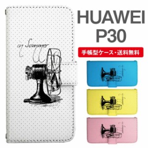 スマホケース 手帳型 HUAWEI P30 ファーウェイ  携帯ケース カバー 送料無料 メッセージ 扇風機