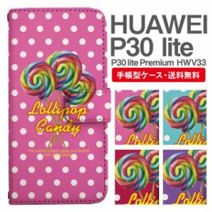 スマホケース 手帳型 HUAWEI P30 lite ファーウェイ P30 lite Premium HWV33 携帯ケース カバー 送料無料 キャンディ ロリポップ ドット 