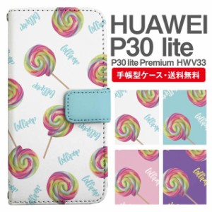 スマホケース 手帳型 HUAWEI P30 lite ファーウェイ P30 lite Premium HWV33 携帯ケース カバー 送料無料 キャンディ 飴柄 ロリポップ