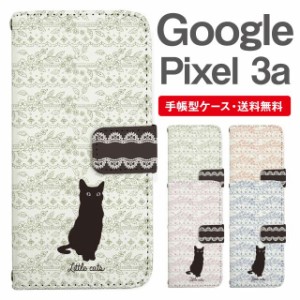 スマホケース 手帳型 Google Pixel3a グーグル ピクセル  携帯ケース カバー 送料無料 ねこ 黒猫 アニマル 動物