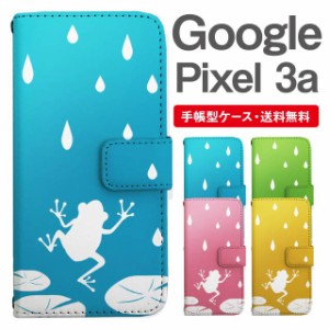 スマホケース 手帳型 Google Pixel3a グーグル ピクセル  携帯ケース カバー 送料無料 カエル 蛙 アニマル 動物