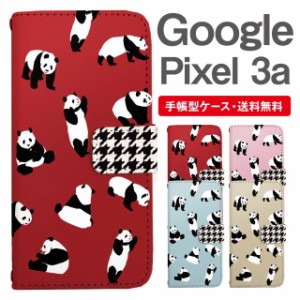 スマホケース 手帳型 Google Pixel3a グーグル ピクセル  携帯ケース カバー 送料無料 パンダ アニマル 動物