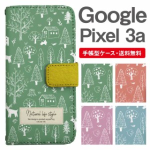 スマホケース 手帳型 Google Pixel3a グーグル ピクセル  携帯ケース カバー 送料無料 北欧 フォレスト柄 アニマル ボタニカル