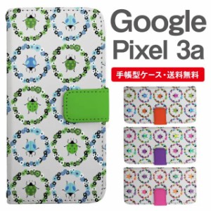 スマホケース 手帳型 Google Pixel3a グーグル ピクセル  携帯ケース カバー 送料無料 てんとうむし フラワー 昆虫柄 花柄