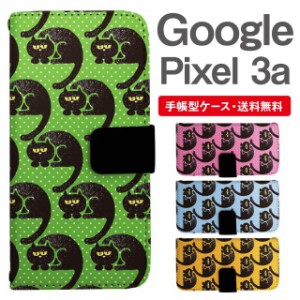 スマホケース 手帳型 Google Pixel3a グーグル ピクセル  携帯ケース カバー 送料無料 ねこ 黒猫 アニマル 動物