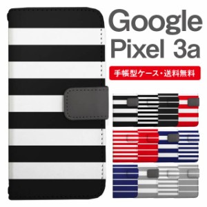 スマホケース 手帳型 Google Pixel3a グーグル ピクセル  携帯ケース カバー 送料無料 ボーダー