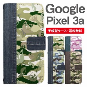 スマホケース 手帳型 Google Pixel3a グーグル ピクセル  携帯ケース カバー 送料無料 迷彩 カモフラージュ フラワー デニム風プリント