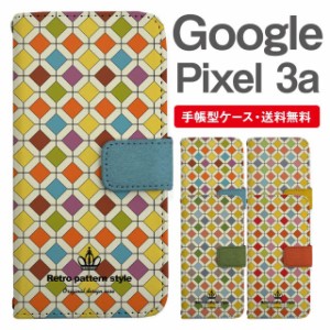 スマホケース 手帳型 Google Pixel3a グーグル ピクセル  携帯ケース カバー 送料無料 タイル柄