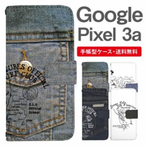 スマホケース 手帳型 Google Pixel3a グーグル ピクセル  携帯ケース カバー 送料無料 デニムデザイン 西海岸 地図 アメリカ